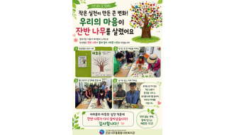2026년 에코몽 잔반 없는 날 캠페인 1회기 진행