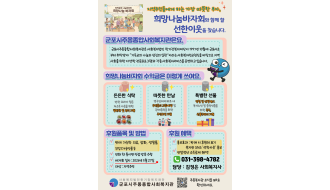 북적북적 나눔한마당 '희망나눔 바자회'와 함께 할 선한이웃을 찾습니다.