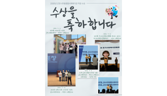 2026년 군포시주몽종합사회복지관의 사회복지사 수상 소식!