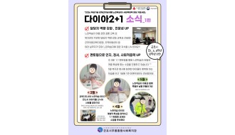 「2026 복권기금 경계선지능아동(느린학습자) 사회적응력 향상 지원사업」다이아2+1 사업 시작했습니다 ^^