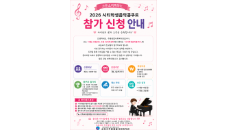 아동피아노교실 콩쿠르 참가