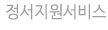 정서지원서비스